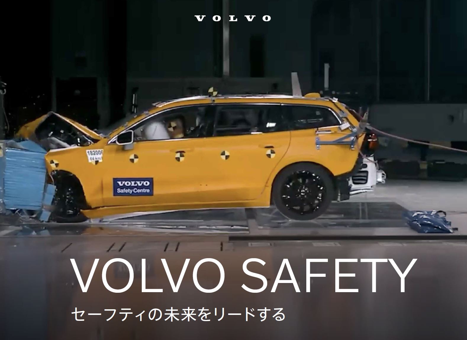 volvo safety