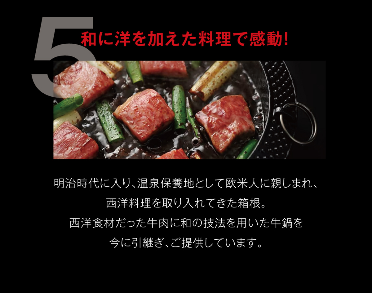 BYDで行く星野リゾート 和に洋を加えた料理で感動！