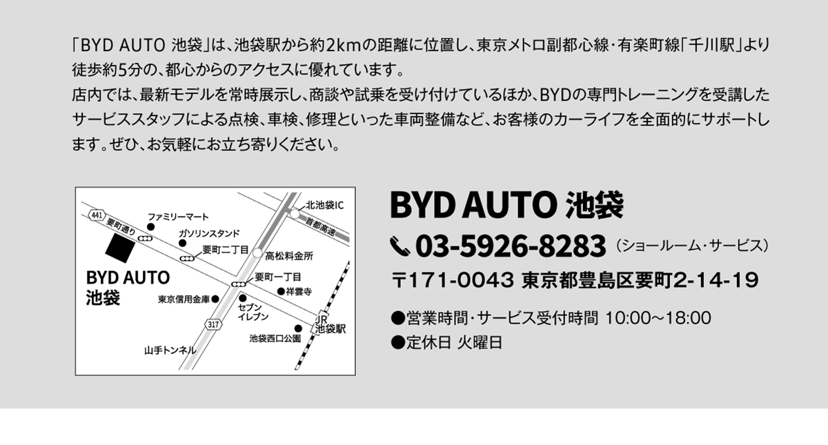 ショールーム情報