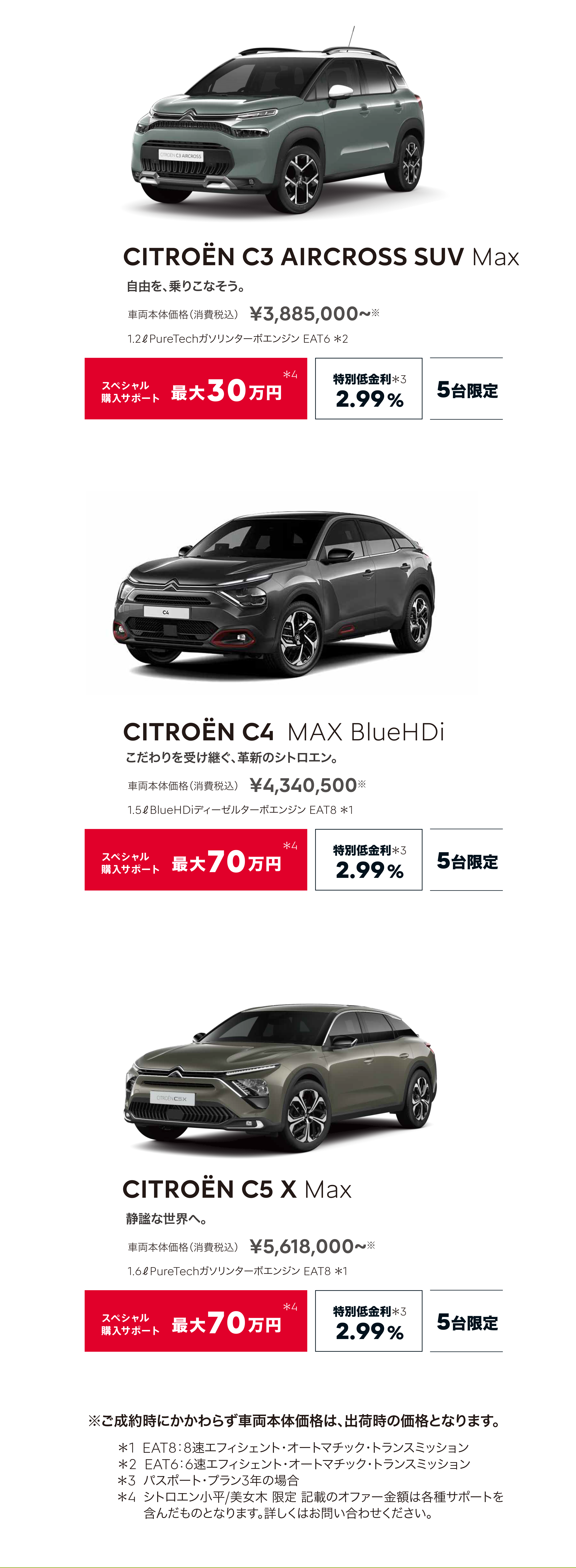 CITROËN C3 Max