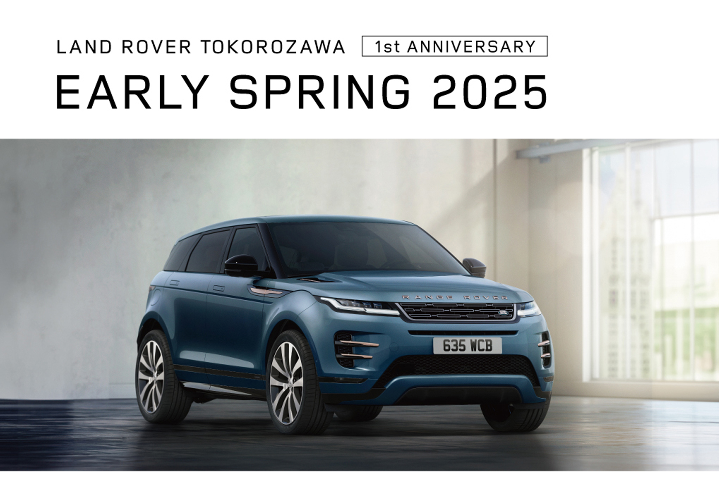 ランドローバー所沢 EARLY SPRING 2025