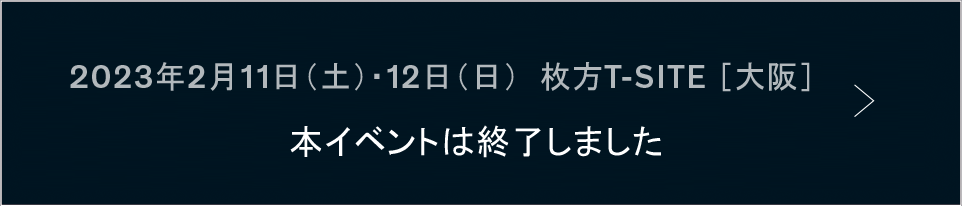 大阪会場