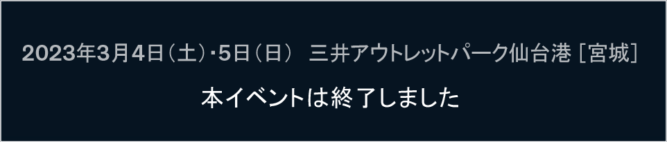 仙台会場
