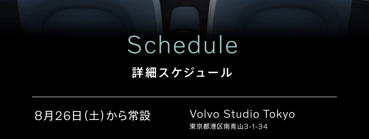 Volvo Studio Tokyo